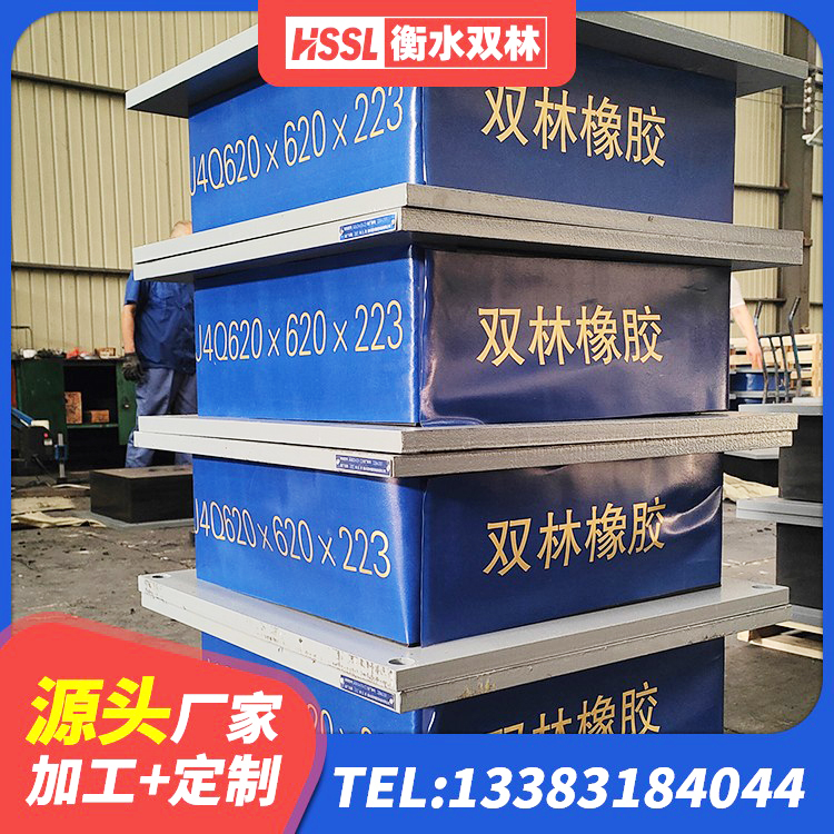 静乐县LNR1400天然橡胶支座什么价格 静乐县建筑天然橡胶隔震支座LRB700源头工厂 静乐县建筑分散力型隔震支座生产厂家 静乐县建筑抗拔减震支座生产厂家 - 第5张