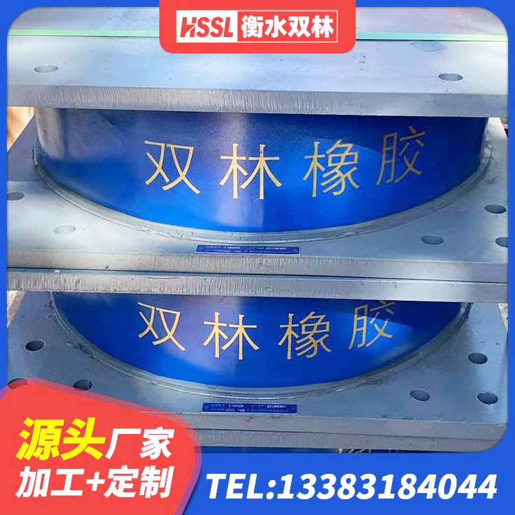静乐县高阻尼隔震橡胶支座价格 静乐县抗震式橡胶隔震支座源头工厂 静乐县橡胶抗震支座价格 静乐县减隔振橡胶隔震支座厂家 - 第4张