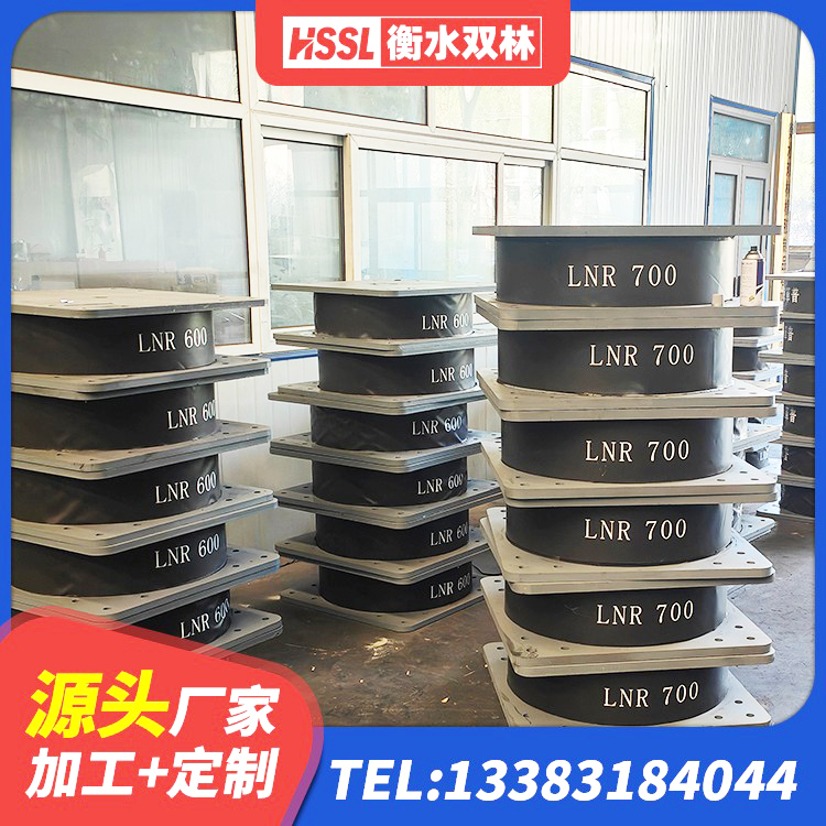 静乐县LNR1400天然橡胶支座什么价格 静乐县建筑天然橡胶隔震支座LRB700源头工厂 静乐县建筑分散力型隔震支座生产厂家 静乐县建筑抗拔减震支座生产厂家 - 第1张